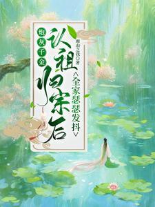 养个太子当外室程十七