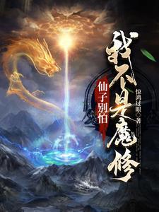 可爱的天真TXT