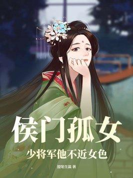 可爱的天真在线阅读