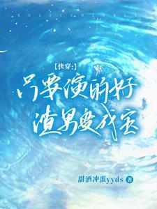 和女帝谈恋爱