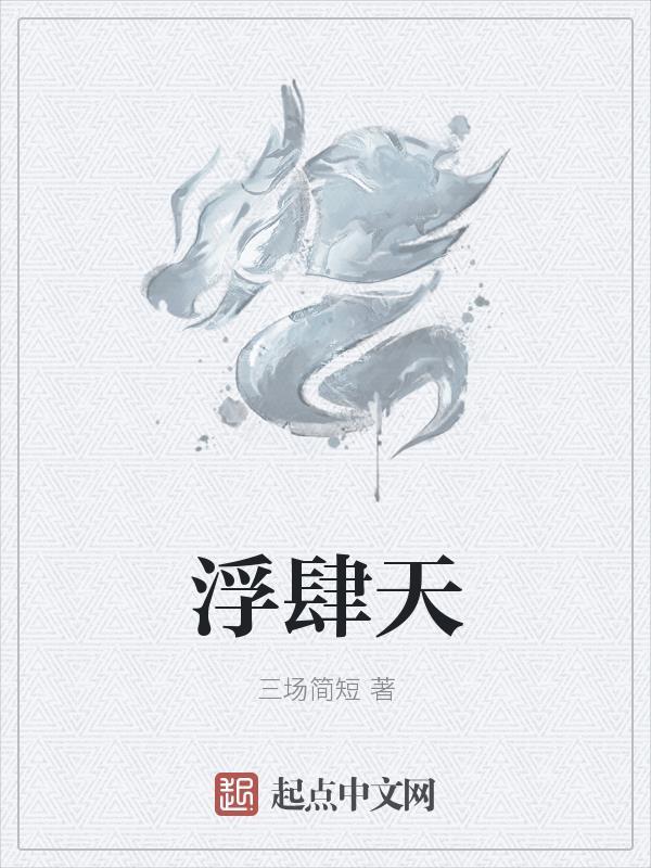 我有一个秘密讲的什么内容