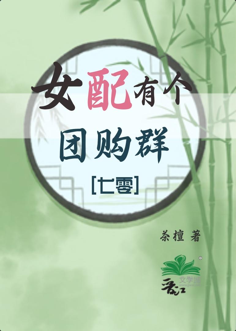 以婚作赔晋江