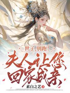 我的上司是只狼免费阅读