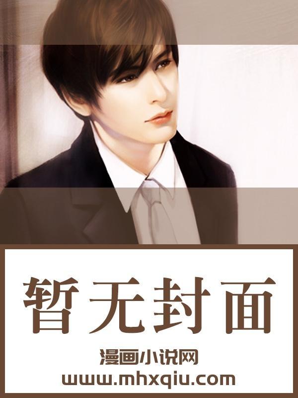 岑阮陆迟野白日勾火小说免费在线阅读