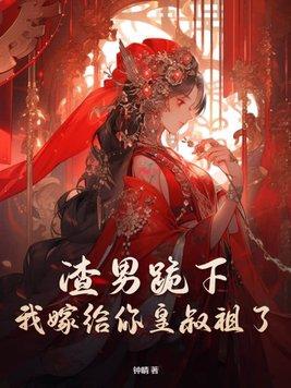 镇天帝道纵横中文网