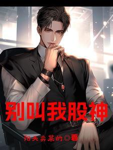 我裂土封王，你才瞧得上？