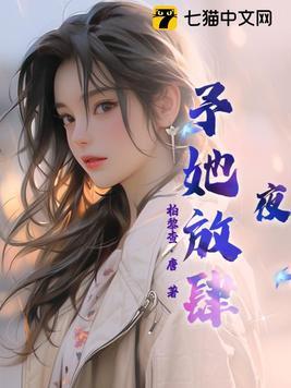 凝脂美人在八零全文免费阅读