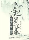 无瑕的翡翠是哪个瑕