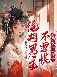 你亲我一下by引路星