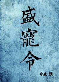 重生之名流巨星演员表介绍